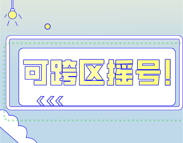 可跨区摇号！上海75所全市招生的民办初中一览！