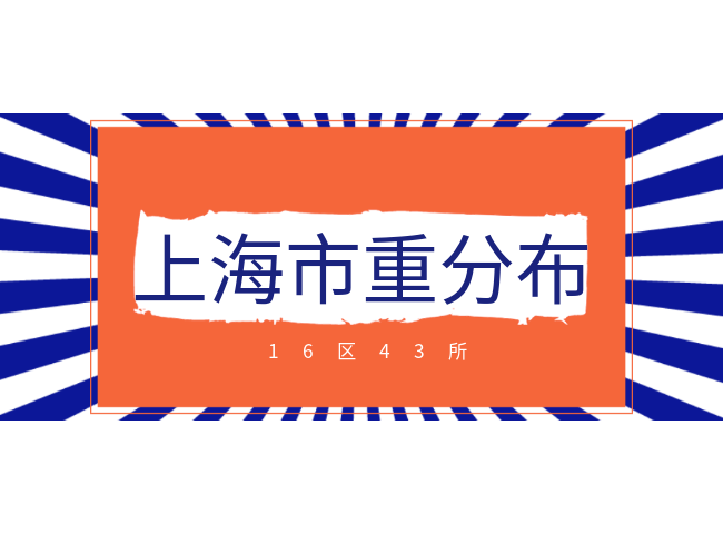 最新！上海市重点高中特色高中分布！