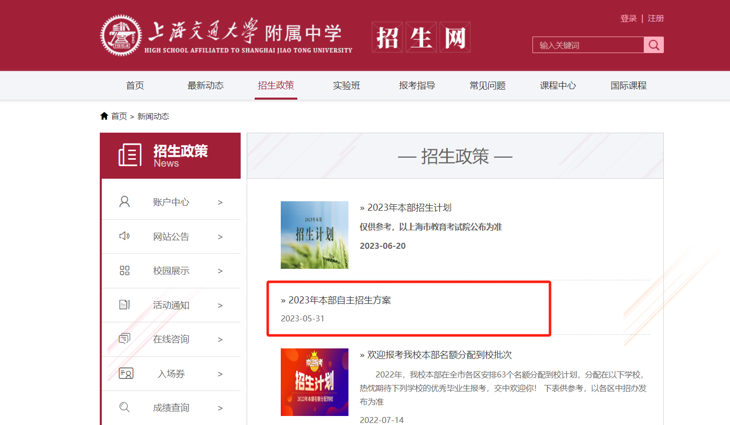 自招名额哪类学校占比最多 普娃参加自招是不是“陪跑”了 到底要不要参加自招