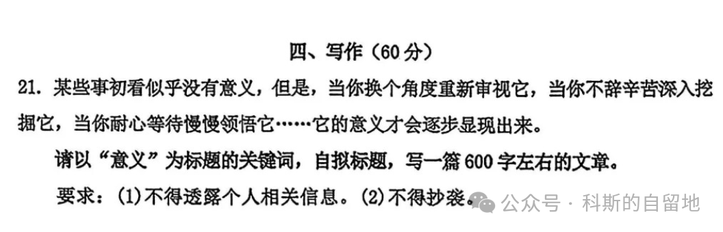 普陀初三期中28校联考语文真难！居然要自拟作文题目了！