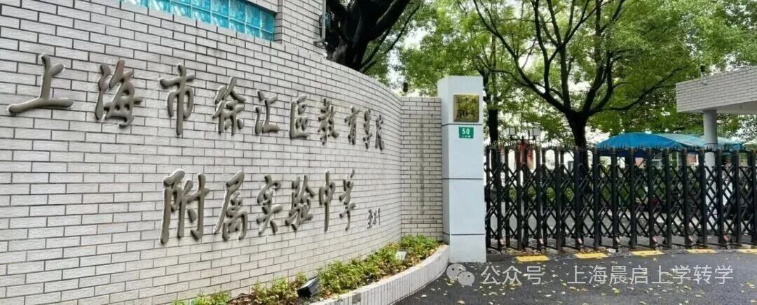 徐教院VS园南，谁是老大？小升初选谁？