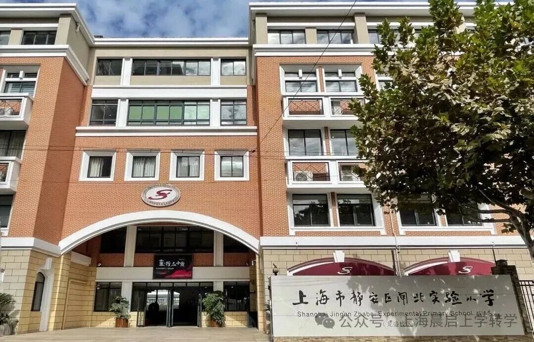 多个目标学区组合，怎么选？以闸北实小+风华初VS上外黄浦+大同初为例