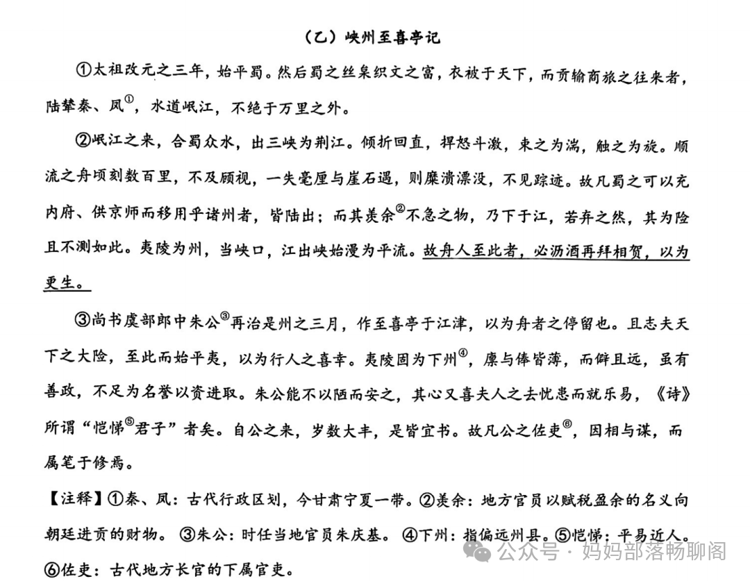 杨浦一模出卷老师，你赢了！