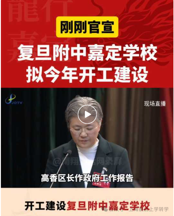 复附嘉定入场，与交附冤家路窄，谁会是嘉定未来一哥？