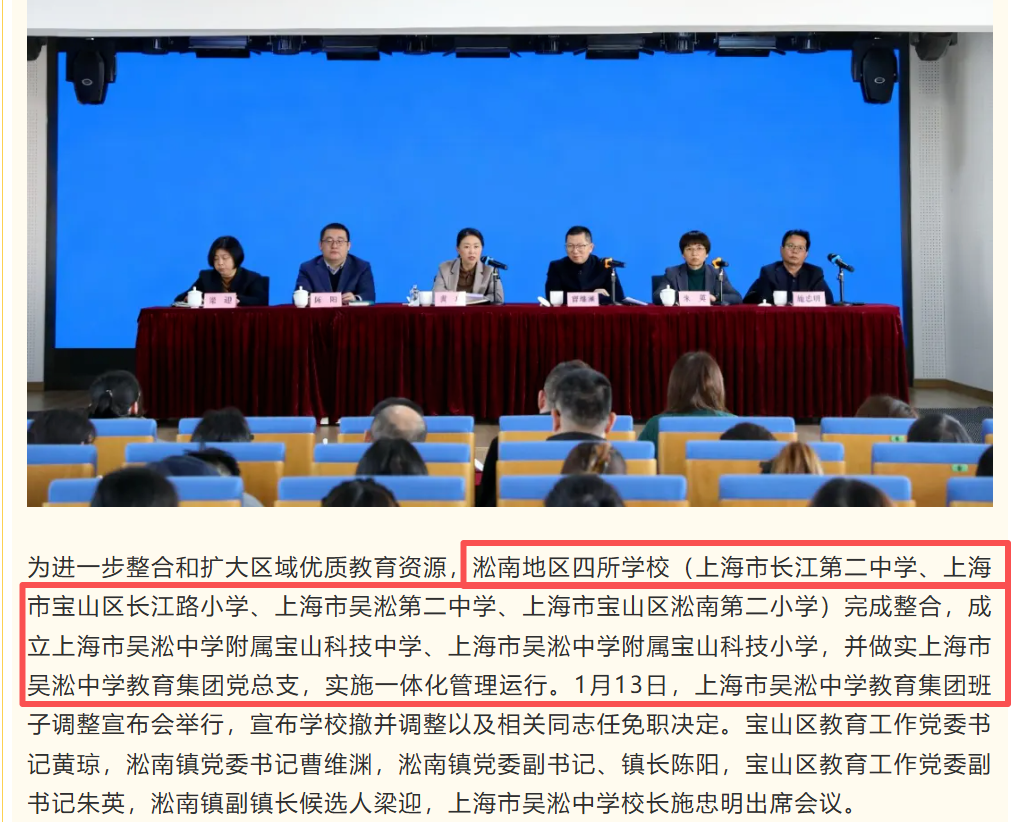 4校整合，名校扎堆？2026这区升学资源大爆发？