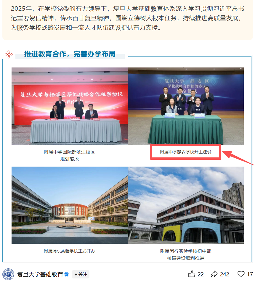 复附静安vs同济科技：两所嫡系新贵的博弈，谁的上限更高？