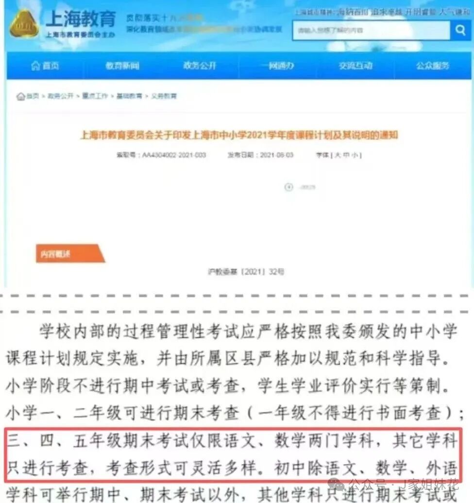 宝山的这一波操作又走在全市前列……
