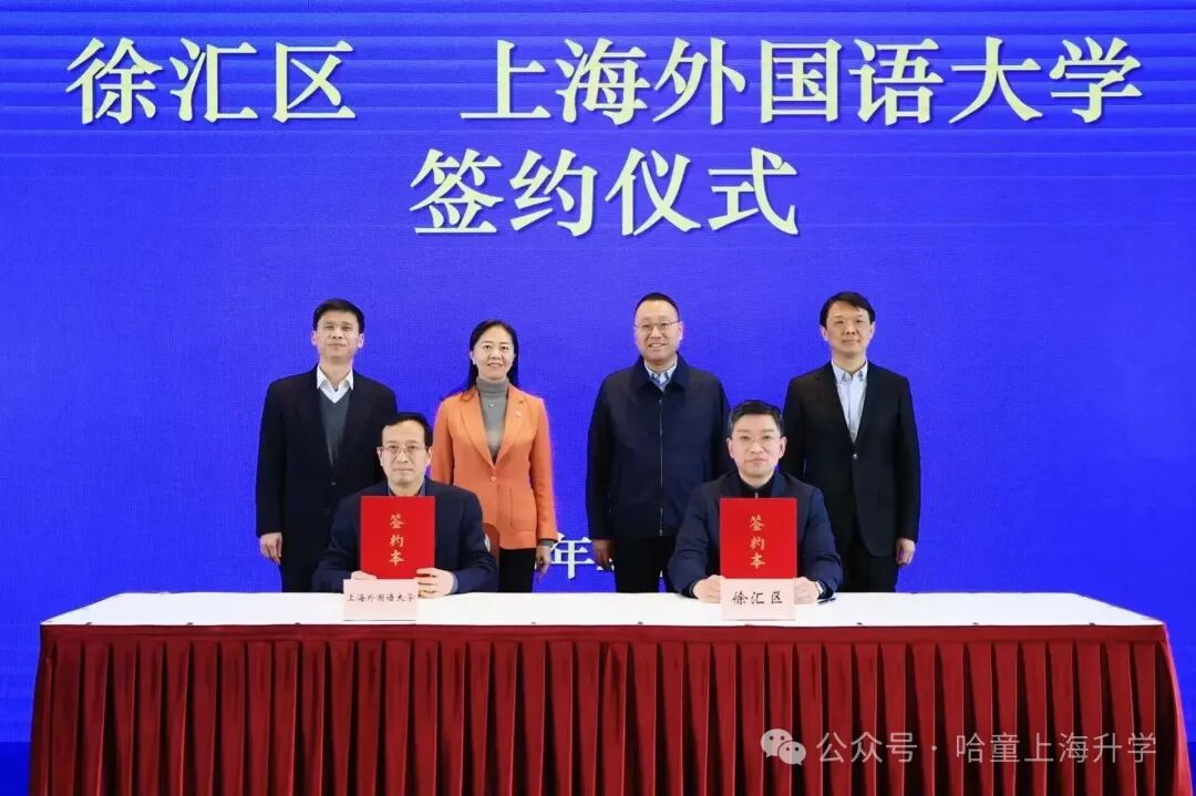 还是徐汇豪横：上外+中科院齐上阵！新校大有来头！不到半年，2所重磅新校！