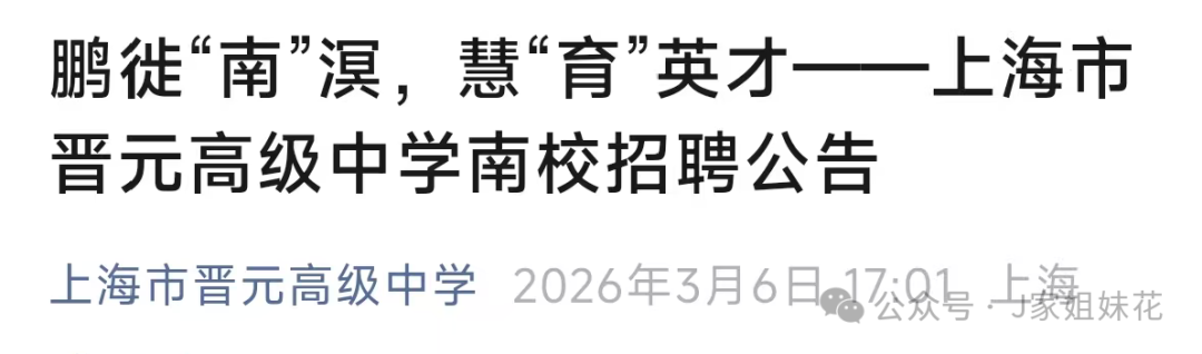 普陀的娃，今年升学有福了！