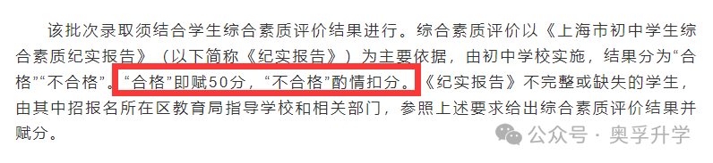 上海初中综评填写最全攻略！