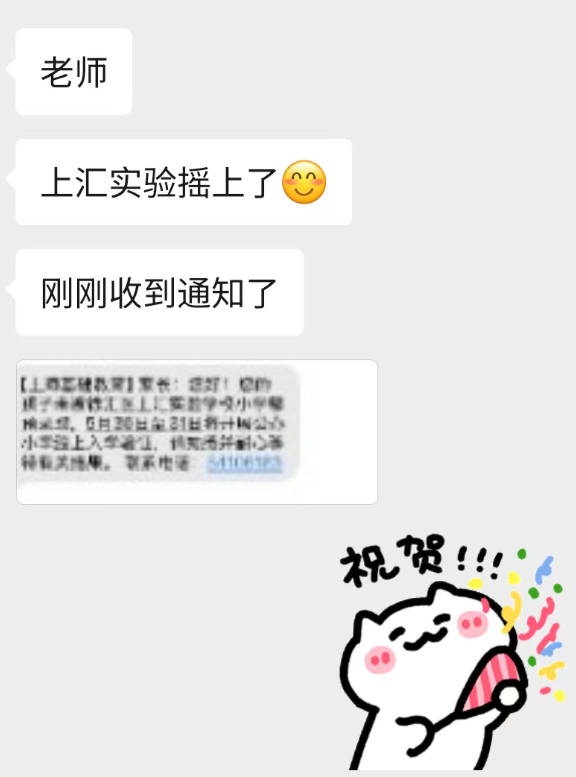 4大特殊公办摇号落幕！名单公布，今年比往年更好摇？