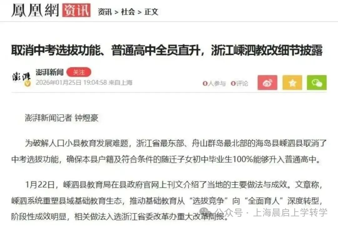 什么？上海这区要全员直升！