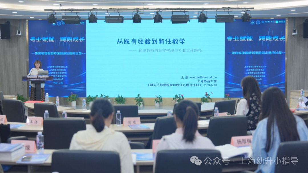 天塌了？幼儿园老师教小学，小学老师教中学！家长慌了：跨学段教学，真的能教明白吗？