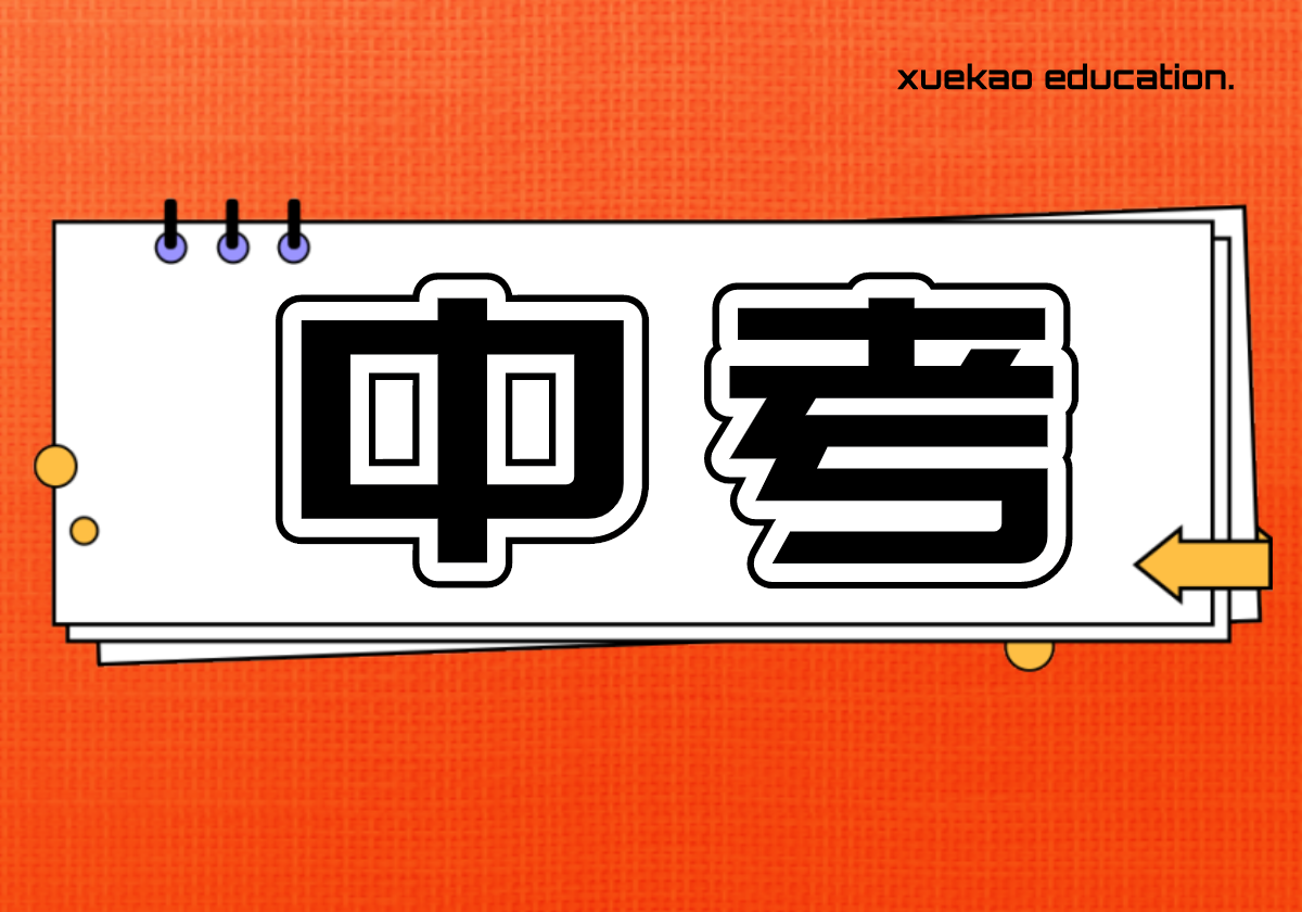 2020上海自荐、推优、零志愿招生计划