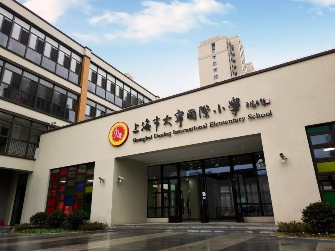 上海市大宁国际小学图片