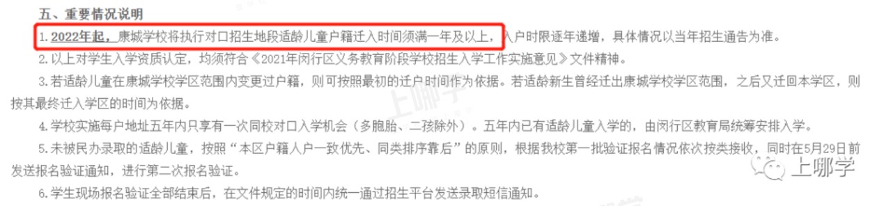 上师大康城实验学校.jpg