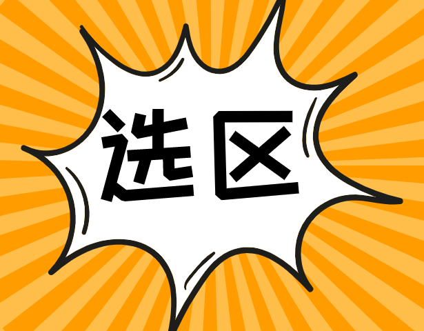 选区！选区！选区！上海哪个区上学最有利，上海哪个区上学压力小
