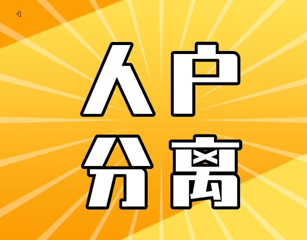 浦东新区实行“五年内只安排一次同校对口入学”政策的学校名单