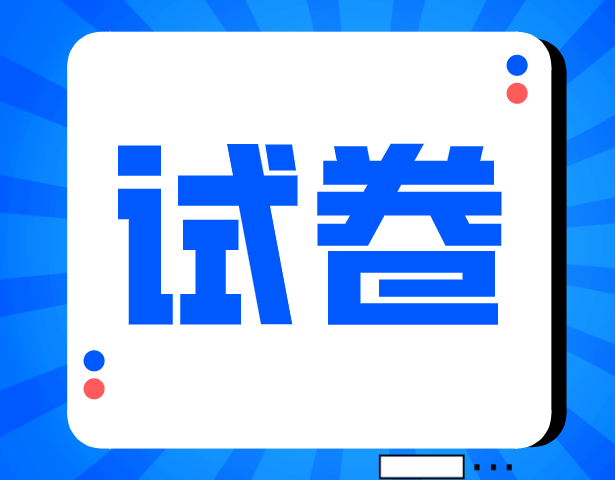 浦东、进才高二期中考试数学试卷及答案（2021.11）