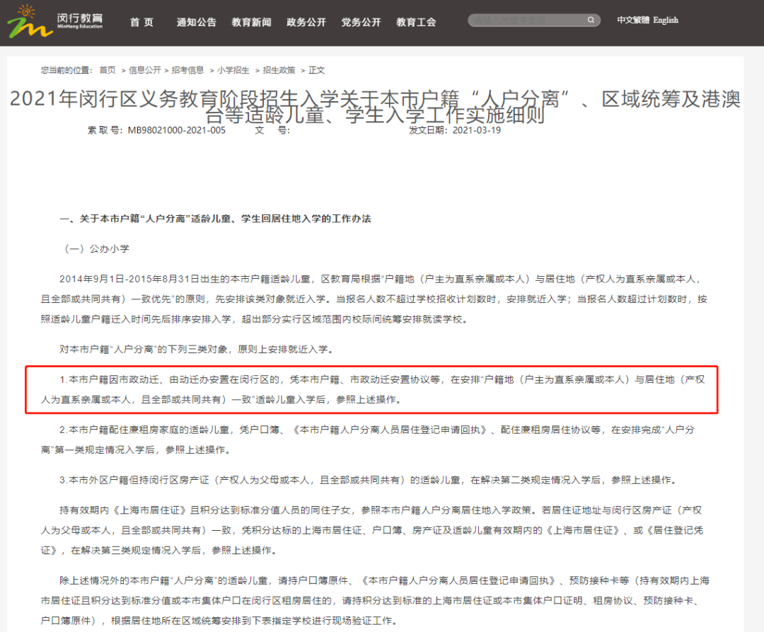 人户.png