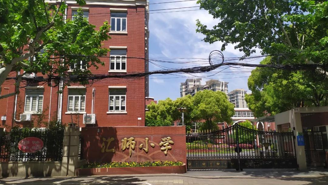 汇师小学.jpg