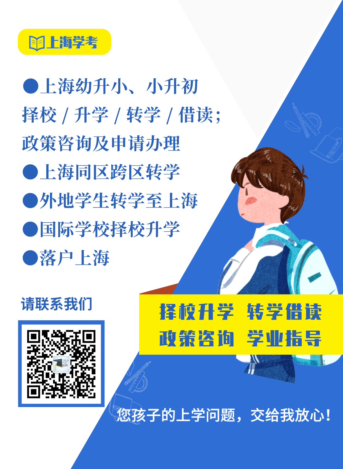 学考新.png