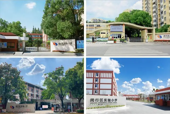 闵行实验学校1.png