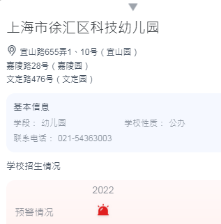 徐汇科技幼儿园2.png