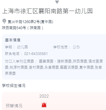 襄阳南路第一幼儿园2.png