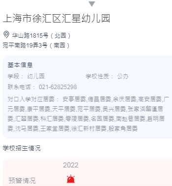 汇星幼儿园2.png