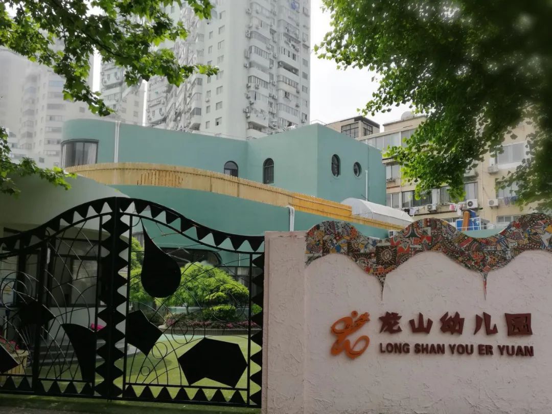 龙山幼儿园1.jpg