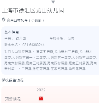 龙山幼儿2.png