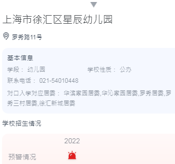 星辰幼儿园2.png