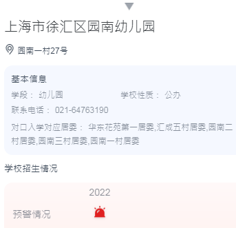园南幼儿园2.png