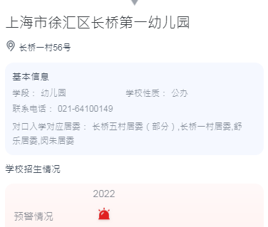 长桥第一幼儿园2.png