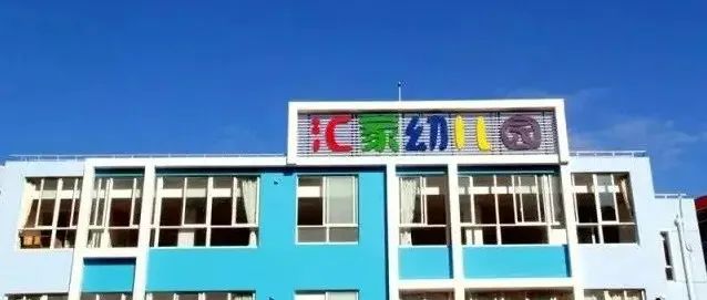 汇家幼儿园1.jpg