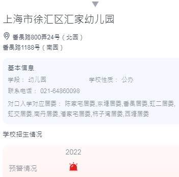汇家幼儿园2.png