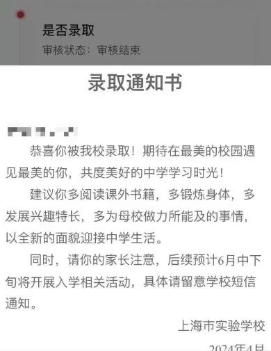2024上海“三公”报录比仅有20%？来看上岸的学生配置