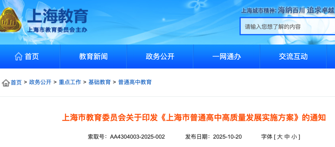 免中考贯通时代到来,未来升学更卷还是更躺?