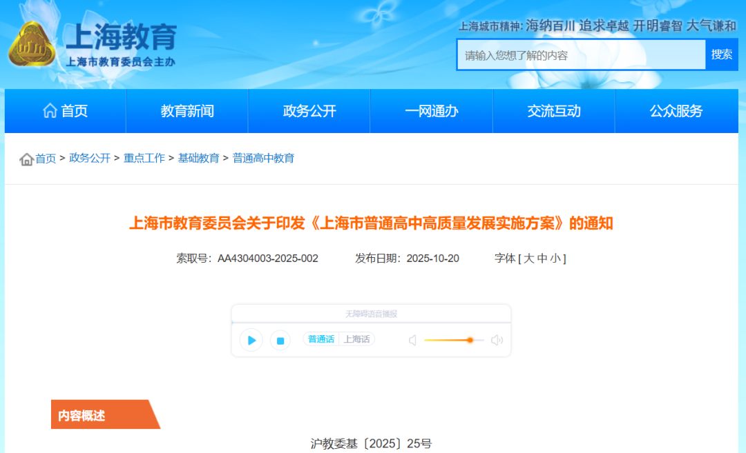 长学制贯通≠取消中考!这两种路径才是关键入口!