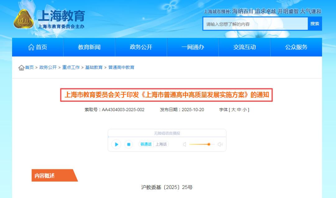 上海16区一贯制及完中名单,还有这些学校出道即巅峰......