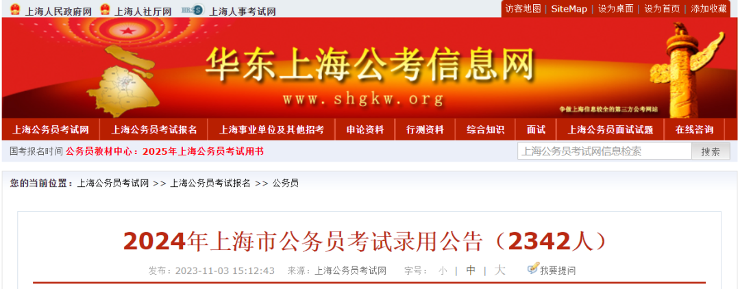 为什么说，2025年上海户口仍然价值百万？