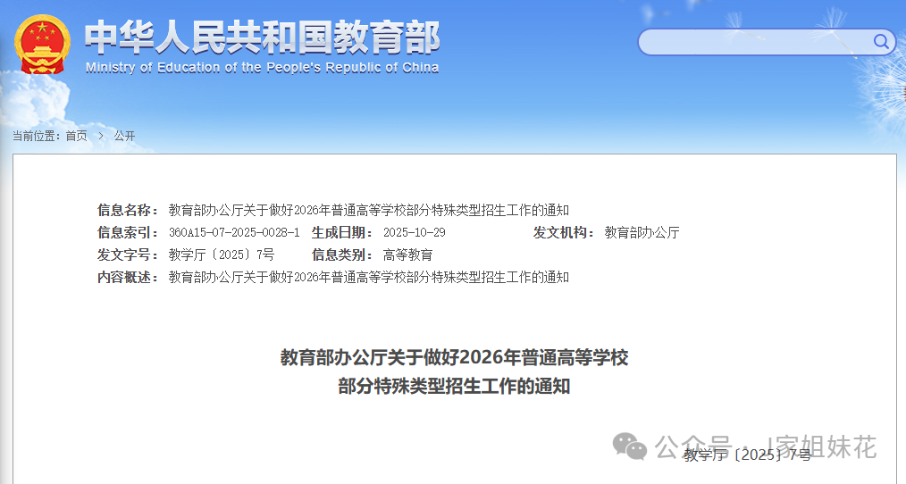 竞赛生的天塌了？