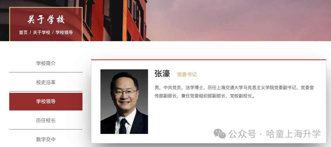 交大、交附官宣！四校领导班子有变！