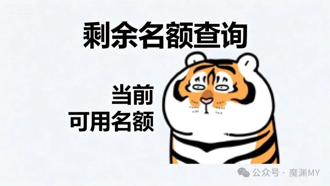 2026届四校八大自招名额还剩余多少