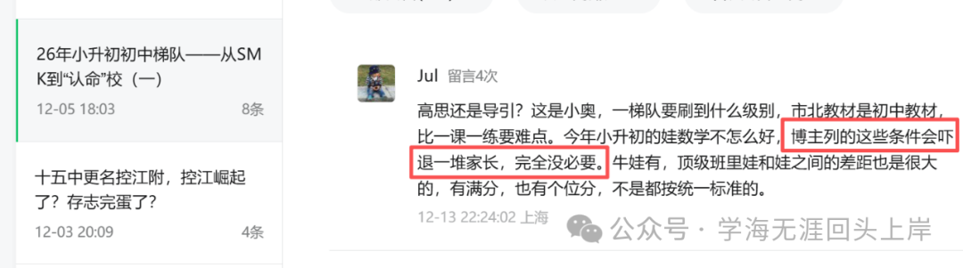 我就是要吓退想SMK的家长！非常有必要！