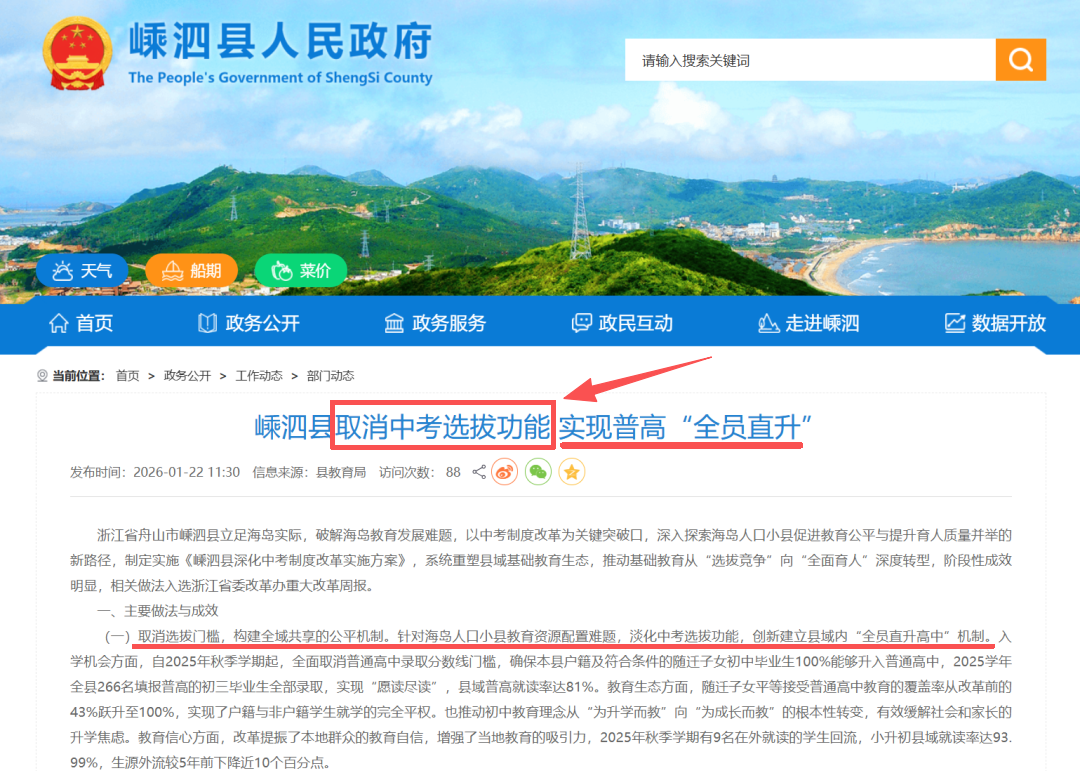 真羡慕嵊泗，在上海光一模都要卷生卷死……