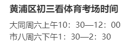 上海中考体育违规行为，中招就是0分警告