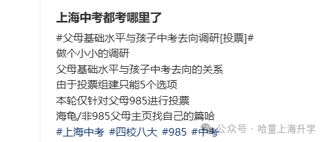 上海父母水平，与孩子中考去向的关系？