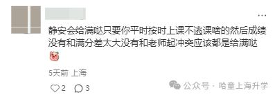 上海体育中考平时分已出，浦东满分率堪忧？